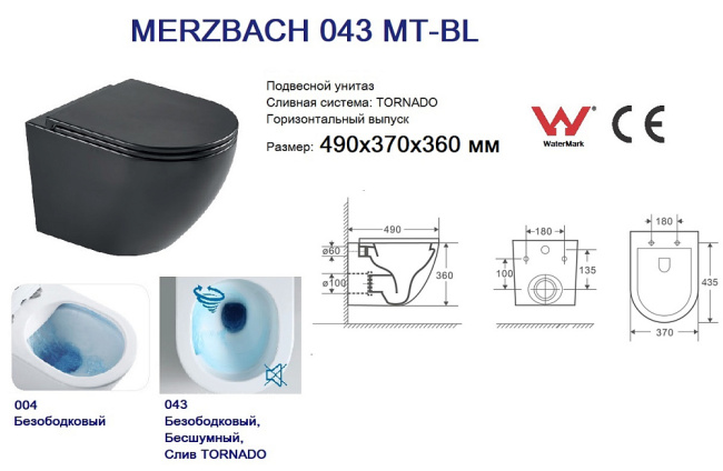 Унитаз с инсталляцией WeltWasser AMBERG 350 + HEIMBACH 043 MT-BL + AMBERG RD-CR черный матовый/кнопка хром