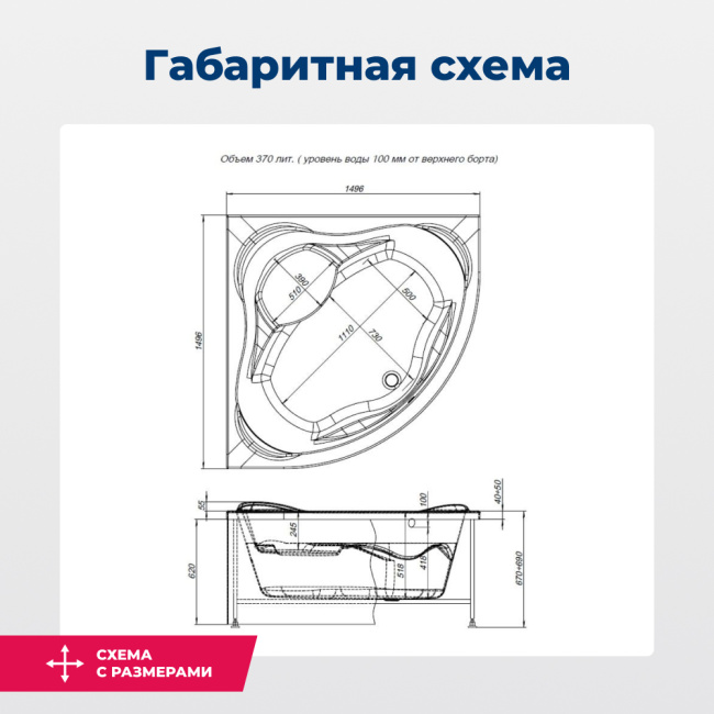 Aquanet Malta New 150x150 (с каркасом)