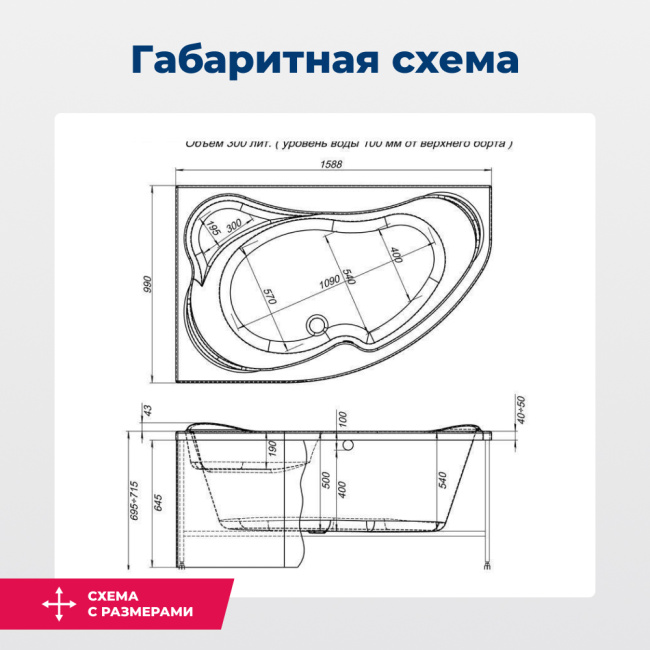 Aquanet Capri 160x100 L (с каркасом)