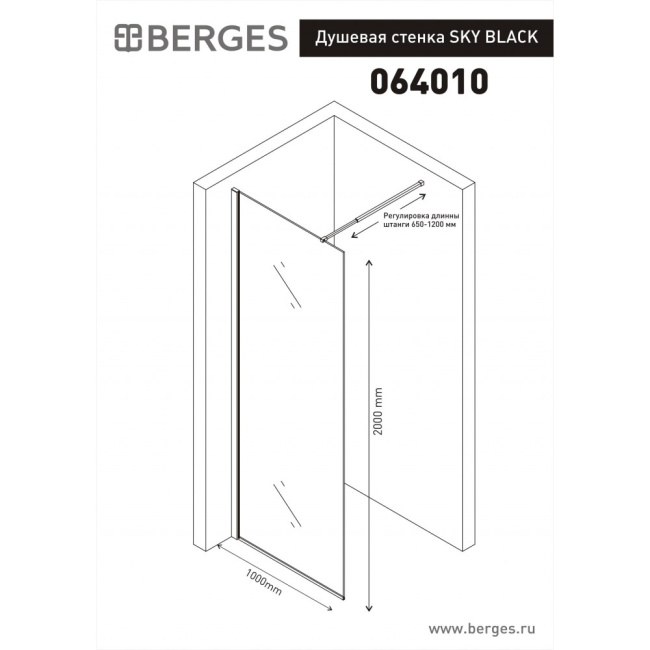 Berges SKY BLACK 1000(064010)