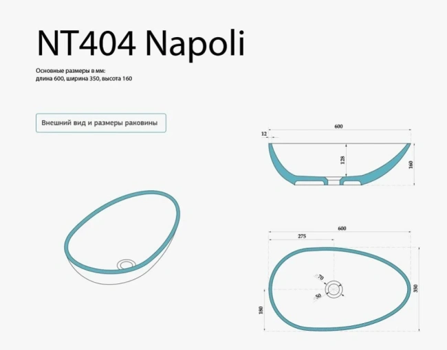 NT Bagno NT404 Napoli 60x36x16 см белая матовая