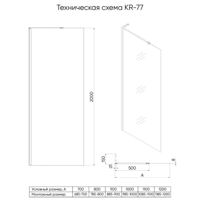 Veconi KR-77B KR77B-80-01-C8