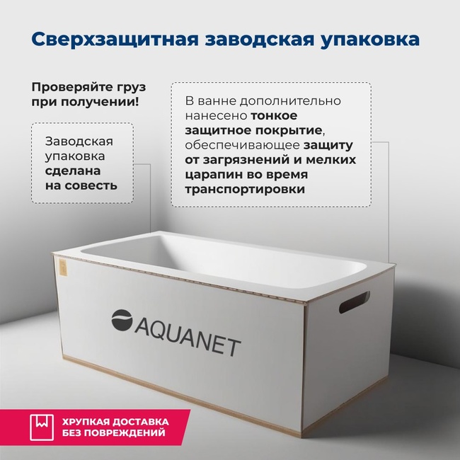 Aquanet Tessa NEW 170x70 (с каркасом)