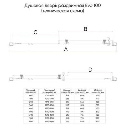 Veconi E1-GR Арт. E1-GR-160-01-C9 Стекло прозр., 6 мм (уст.1570-1610/1950, браш. графит)