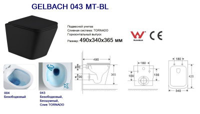 Унитаз с инсталляцией WeltWasser AMBERG 350 + GELBACH 043 MT-BL + AMBERG RD-CR черный матовый/кнопка хром
