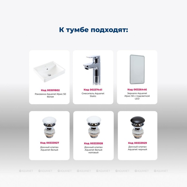 Aquanet Оптима 50 дуб рустикальный без раковины